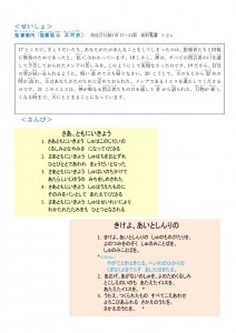 2025.1.12調布教会 教会学校 HP週報_page-0002