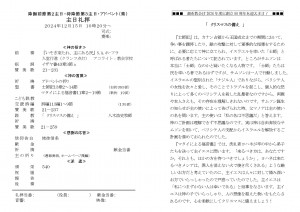 週報2024年12月15日HP_page-0001